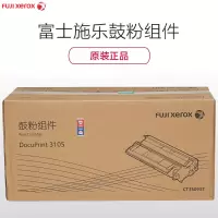 富士施乐(Fuji Xerox)CT350937 硒鼓 黑色