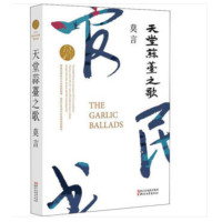 天堂蒜薹之歌_2020b999500