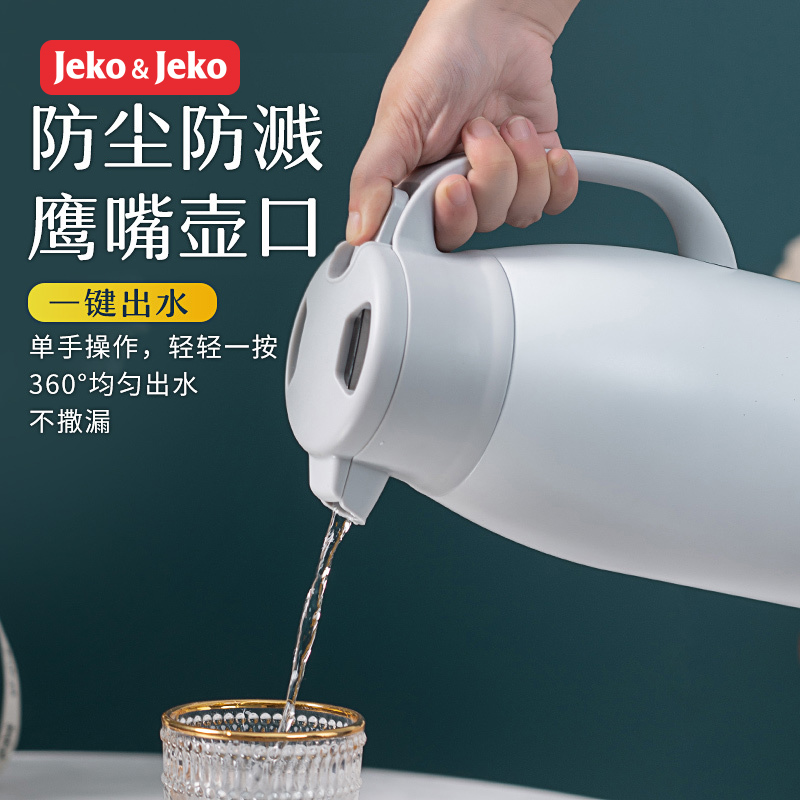 JEKO不锈钢304保温壶家用保暖水壶热水瓶暖壶学生宿舍办公室茶壶大容量便携茶瓶2L
