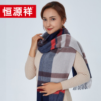 恒 源祥围巾HYX026WJ