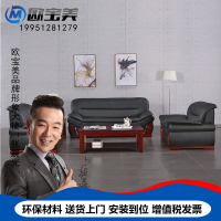 欧宝美办公沙发组合沙发接待沙发商务沙发1