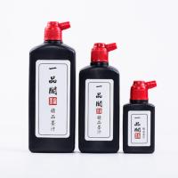 墨汁书法专用小瓶100g