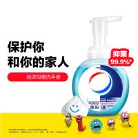 洗手液抑菌消毒泡沫型洗手液