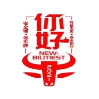 汽车多功能挪车电话号码牌创意临时移车停车牌高档摆件车载安全锤