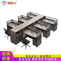 创世人 办公家具职员办公桌简约办公室职员工位6人位职员桌木质写字台办公电脑桌