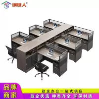 创世人 办公家具职员办公桌简约办公室职员工位6人位职员桌木质写字台办公电脑桌
