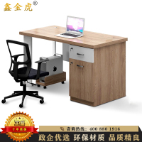 鑫金虎 办公家具办公桌电脑桌简约现代职员老板桌单人办公位写字台1.2米