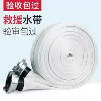援邦 腾达 8型消防水带20~25米