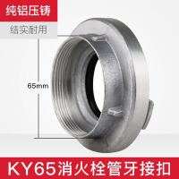 援邦 腾达管牙接口(消防专用) KY65