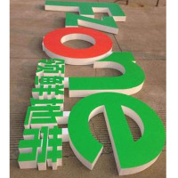 80 办公室标语 5厘厚芙蓉板泡沫字