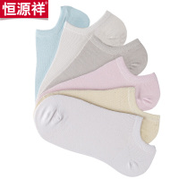 恒源祥 女士纯棉船袜5双