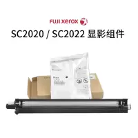 富士施乐SC2022DA显影组件 SC2020CPSDA/2022DA原装显影组件 青色