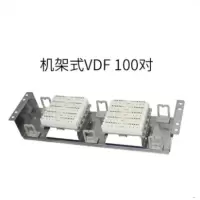 VDF配线架 100对 音频电话模块配线架 19英寸机架式 XC-VDF-100