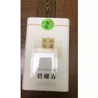 碧螺春 250g/盒 单盒装
