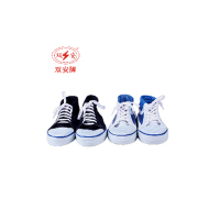 天津双安 帆布面绝缘布胶底鞋 绝缘鞋 (计价单位:双)