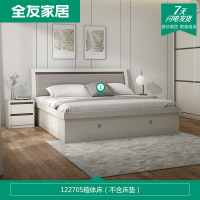 全友家私简约现代床卧室双人床1.5米1.8m板式床高箱储物床122705 1.5m箱体床