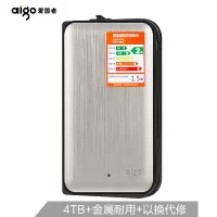 爱国者(aigo)4TB USB3.0 移动硬盘 HD808 灰色 机线一体 金属抗震防摔