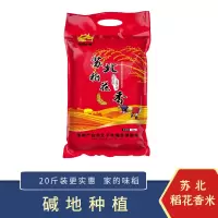 [江苏乡村振兴][财政集采][沭阳]味稻小镇 苏北稻花香米10kg/袋*