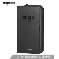 爱国者(aigo) 2TB USB3.0 移动硬盘 HD806 黑色 机线一体 抗震防摔