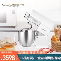 卡士couss 静音厨师机7升家用 全自动和面机多功能揉面机搅拌机CM707