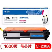 格之格CF230A粉盒PH230C商专版带芯片适用惠普M203d M203dn M203dw M227fdn