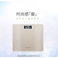 西铁城 家用电子秤HMS321