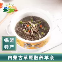 [羊副产品冻品] 正镶白旗牧之情精选羔羊杂500g装