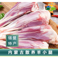 [羊肉冻品] 正镶白旗牧之情精选羔羊腿2只装