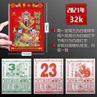 2021年日历2021挂历手撕皇历挂墙32K老黄历新年福字年历 5本