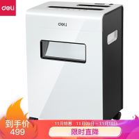 得力(deli)平板系列高保密办公商用碎纸机 多功能4级保密办公文件颗粒粉碎机9911（TG）