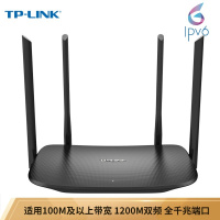 TP-LINK AC1200无线家用路由器 5G双频WiFi WDR5620千兆 IPv6 内配千兆网线 光纤适用
