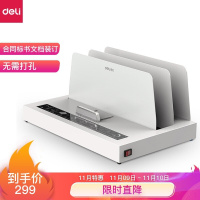 得力（deli）3882热熔财务装订机 合同标书档案文件胶装机（装订厚度50mm）（TG）