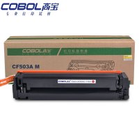 高宝(COBOL)CF503A硒鼓Y黄色适用HP LaserJet Pro M254dw/M254nw单支装 zc