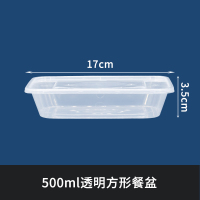 苏宁 合美达 一次性环保餐盒 500ml(方透明)-170mm*170mm*35mm(300套/箱)