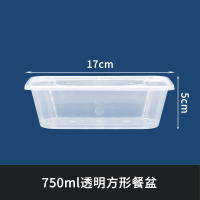 苏宁 合美达 一次性环保餐盒 750ml(方透明)-170mm*170mm*50mm(300套/箱)