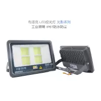 布洛克(BULUOKE)投光灯 光影款 500w