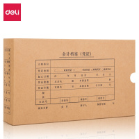 得力(deli)KPJ103发票版会计凭证盒 加厚牛皮纸 费用报销单记账凭证封面档案盒子 10只装 22013（TG）