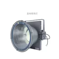 布洛克(BULUOKE)塔吊灯 型材款 600w