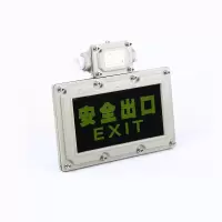 布洛克(BULUOKE)免维护防爆安全出口 BAJ52-I 5w