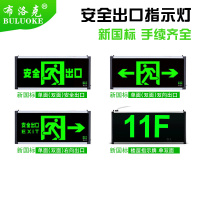 布洛克 疏散LED安全出口楼层灯牌消防应急标志灯 购买请备注款式