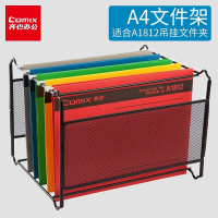 齐心（COMIX）吊挂快劳文件架A4 A1815