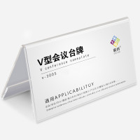 秦泰(Cqint) V台卡会议牌 亚克力三角桌面台牌透明席卡2.5mm厚 10*15cm 10个装