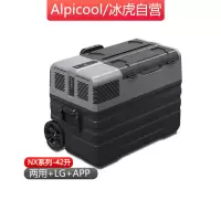NX42-车家两用LG压缩机冰虎42L拉杆车载冰箱制冷12v24v220V车家两用冷冻冷藏汽车货车大容量冰箱