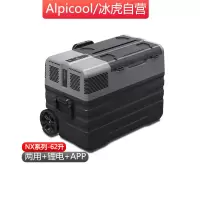 ENX62-车家两用锂电冰虎62L拉杆车载冰箱制冷压缩机12v24v220V车家两用锂电续航冷冻冷藏汽车货车大容量冰箱