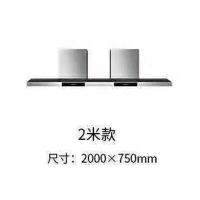 LZ 抽油烟机/抽油烟双烟机