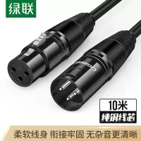 绿联(UGREEN)20714 卡侬公对母音频延长线 麦克风话筒头卡农线10米黑