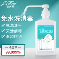 洁芙柔 速干免洗洗手液手消毒液免洗消毒液500ml*2