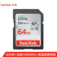 闪迪存储卡SD卡64g UHS-II高速120M 数码相机内存卡 单反相机存储卡