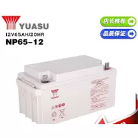 YUASA蓄电池 汤浅NP65-12 UPS/EPS专用 汤浅蓄电池12V65AH