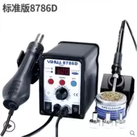 热风枪拆焊台二合一可调温智能手机电子维修恒温电烙铁焊接台